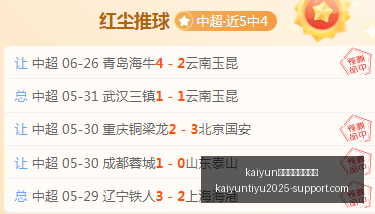 体育全站体,育平台,kaiyun体育全站体育平台,开云体育官网,开云体育全站,开云体育平台,开云体育代理,开云娱乐