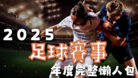 “八小时速配竞技，Dreamers共筑梦想对决”